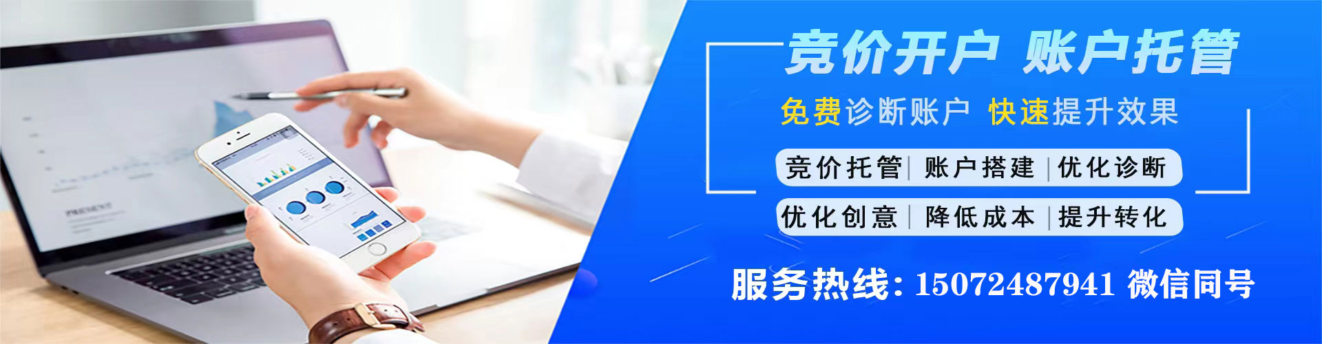 桥东百度推广